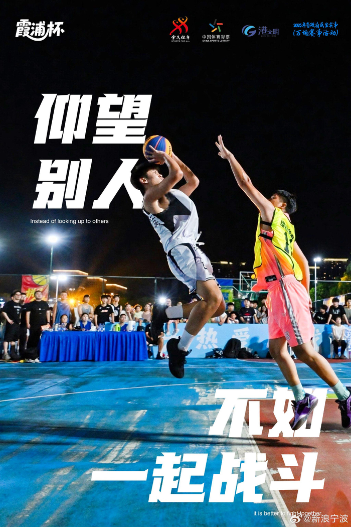 精彩纷呈的篮球盛宴,引人入胜英语