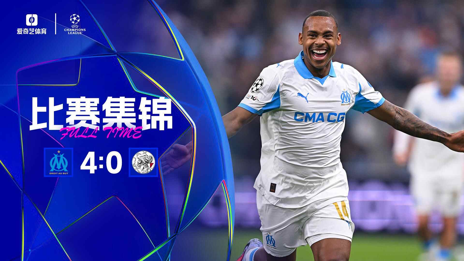 阿贾克斯最新阵容